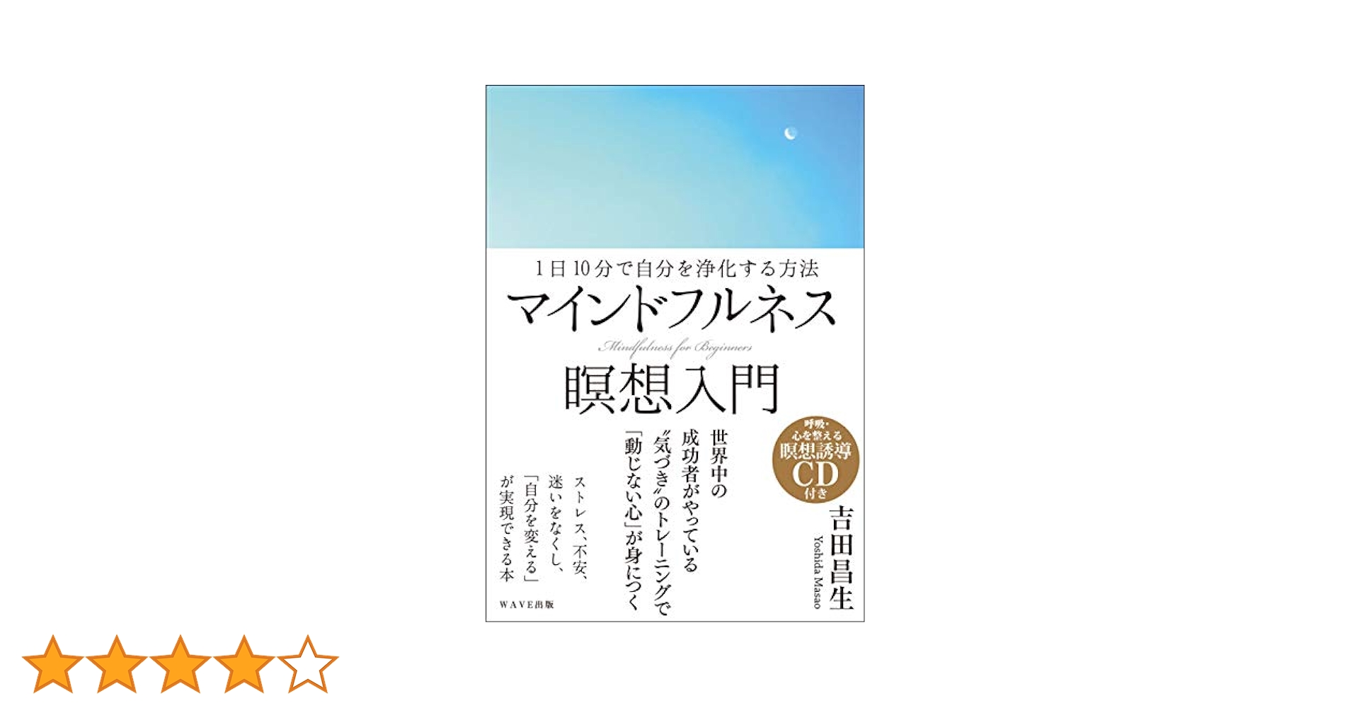 muse マインドフルネス　瞑想 Amazon.co.jp: マインドフルネス瞑想~入門~: ミュージック